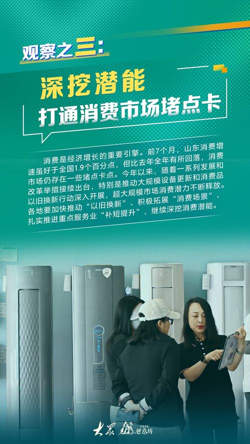 責任再抓實 鞏固好勢頭——八月山東各地經(jīng)濟社會發(fā)展觀察
